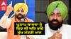 Partap Bajwa ਨੂੰ ਮੁੱਖ ਮੰਤਰੀ Bhagwant Mann ਨੇ ਸੁਣਾਈਆਂ ਖਰੀਆਂ ਖਰੀਆਂ