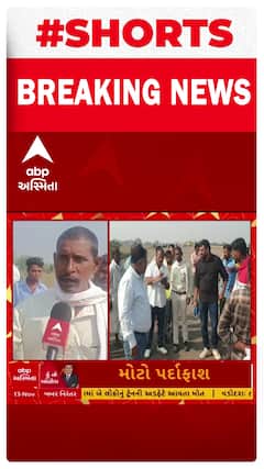 Dahod News: દિલ્લી-મુંબઈ નેશનલ કોરિડોર માટે દાહોદમાં પોલીસ બંદોબસ્ત સાથે સરવેની કામગીરી