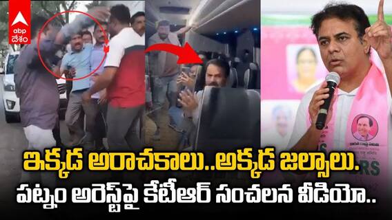 పట్నం నరేందర్ రెడ్డి అరెస్ట్‌పై కేటీఆర్ ఫైర్