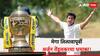 Arjun Tendulkar : W, W, W, W, W... IPL 2025च्या मेगा लिलावापूर्वी अर्जुन तेंडुलकरचा धमाका! पहिल्यांदाच केला 'हा' पराक्रम