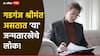 Numerology : प्रचंड श्रीमंत असतात 'या' जन्मतारखेचे लोक; लाख संकटं आली तरी असतात यशाच्या उंच शिखरावर