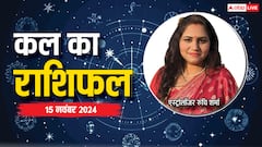 कार्तिक पूर्णिमा पर मेष, तुला, कुंभ राशि सहित सभी राशियों का जानें कल का राशिफल