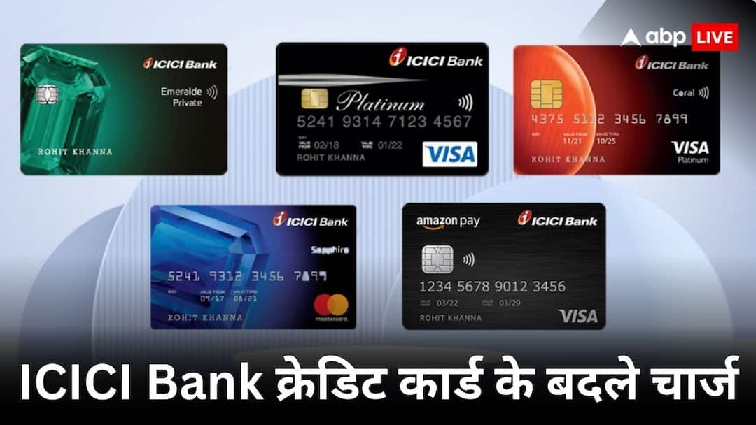 ICICI Bank Credit Card: आईसीआईसीआई बैंक के क्रेडिट कार्ड के नियम 15 नवंबर से बदलेंगे, जानें सभी ICICI Bank credit card rules are changing from 15 November 15 know them all ICICI Bank Credit Card: आईसीआईसीआई बैंक के क्रेडिट कार्ड के नियम 15 नवंबर से बदलेंगे, जानें सभी