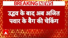 Maharashtra Elections 2024: Uddhav Thackeray के बाद Ajit Pawar के बैग की हुई चैंकिग | Breaking