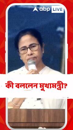 দার্জিলিং-এর চা নিয়ে কী বললেন মুখ্যমন্ত্রী?