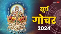 Vrishchik Sankranti 2024: वृश्चिक संक्रांति कब ? सूर्य के मंगल की राशि में जाने से चमकेगी इन राशियों की किस्मत
