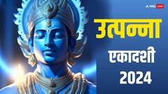 उत्पन्ना एकादशी कब ? एकादशी व्रत शुरू करना है तो नवंबर का ये दिन है खास