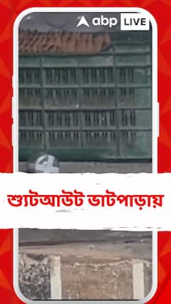 নৈহাটিতে ভোট, পাশের ভাটপাড়ায় চলল গুলি, পড়ল বোমা