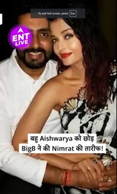 Abhishek और Aishwarya के तलाक की अफवाहों के बीच Nimrat Kaur के लिए Amitabh Bachchan का Letter हुआ Viral...