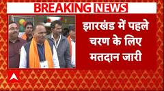 Jharkhand Election 2024 Voting: झारखंड में पहले चरण के मतदान में 43 सीटों पर वोटिंग जारी | ABP News