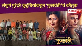 Phulwanti Movie : प्राजक्ता माळीचा फुलवंती पाहून भारवला बाबासाहेब पुरंदरेंचा मुलगा; म्हणाले, 'आज बाबा हवे होते...'