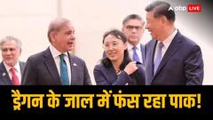 चीन ने पाकिस्तान के साथ चली बड़ी चाल, आतंकी हमलों का हवाला देकर मांगी अपने सैनिक भेजने की अनुमति