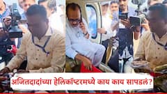 Ajit Pawar: चकली, गुलाबी जॅकेटपासून थंड पाणी...अजित पवारांच्या हेलिकॉप्टरमध्ये निवडणूक आयोगाच्या अधिकाऱ्यांना काय काय सापडलं?