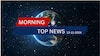 Morning Top News: లగచర్ల అధికారులపై దాడి కేసులో  ట్విస్ట్, కులగణనపై మోదీ సంచలన వ్యాఖ్యలు వంటి టాప్ న్యూస్