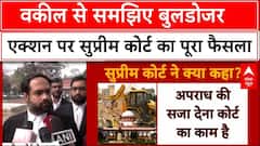 Supreme Court on Buldozer Action: 'अपराधियों का टूटा हुआ मनोबल फिर बढ़ेगा..'- Laxmikant Bajpai |