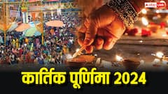 Kartik Purnima 2024: कार्तिक पूर्णिमा पर इन 5 चीजों का दान करने से प्रसन्न होती है लक्ष्मी जी