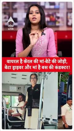 Viral News: Kerala's mother-son duo viral, son driver and mother bus conductor