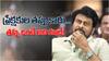 Chiranjeevi: చిరంజీవి కంట్లో పడిన 2024 హిట్లు... చిన్నోళ్లకు 'మెగా' భరోసా!