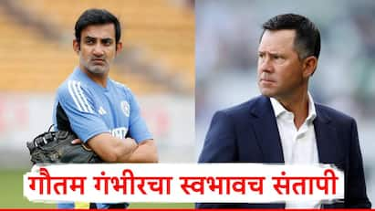 Ind vs Aus Ricky Ponting has responded to Indian cricket team head coach Gautam Gambhir statement