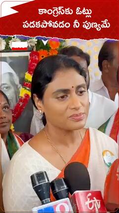 కాంగ్రెస్‌కు ఓట్లు పడకపోవడం నీ పుణ్యమే