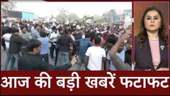 Top News: देखिए सुबह 10:30 बजे की बड़ी खबरें | Maharashtra Elections | UPPSC Protest | Tonk Clash