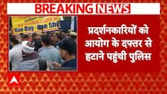 UPPSC Student Protest: अभ्यर्थियों को हटाने के लिए पुलिस का बल प्रयोग, मची भगदड़ | Prayagraj