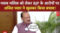 Ajit Pawar Interview : नवाब मलिक को लेकर BJP के आरोपों पर अजित पवार ने खुलकर किया बचाव!