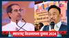 नारायण राणे का उद्धव ठाकरे पर बड़ा हमला, कहा- 'जब उनके भाई की मौत हुई थी तो...'