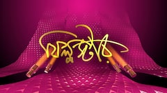 Flimstar: পর পর আঠারোটি বাংলা ছবি মুক্তির অপেক্ষায়। ABP Ananda Live