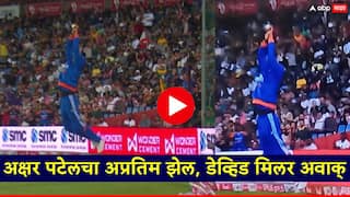 India vs South Africa Great Catch By Axar Patel See The Full Video Ind vs SA T20 Ind vs SA Axar Patel Catch