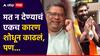 Sanjay Mone : अमित ठाकरेंना मत का देऊ नये,  एकही कारण सापडत नाही, पण... संजय मोनेंच्या एका वाक्याची जोरदार चर्चा