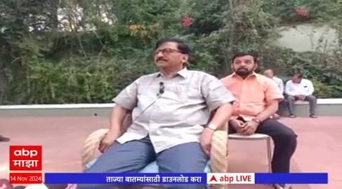 Sanjay Raut Full PC : राज ठाकरेंकडे फारसं लक्ष देण्याची गरज नाही - राऊत