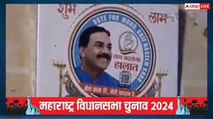 भगवान गणेश की तस्वीर पर चिपका दिया कांग्रेस प्रत्याशी नसीम खान का पोस्टर, BJP ने बोला हमला