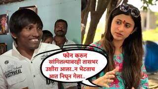 Ankita Walavalkar: सुरजच्या गावी मिळालेल्या वागणुकीवरही कोकण हार्टेड गर्लने ठेवलं बोट, नाराजीने म्हणाली..