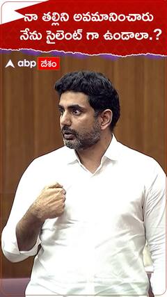 నా తల్లిని అవమానించారు..నేను సైలెంట్ గా ఉండాలా..?