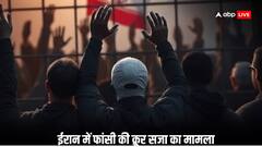 ईरान में एक ही शख्स को 6 महीने में 2 बार फांसी पर लटकाया गया, इस्लामिक देश के इस अजीबोगरीब मामले के बारे में जानिए