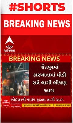 Rajkot Fire News: เชฌเซเชเชฒเชฐเชจเชพ เชเชเชฒเชจเซ เชชเชพเชเชช เชซเชพเชเชคเชพ เชเชพเชฐเชเชพเชจเชพเชฎเชพเช เชฒเชพเชเซ เชญเชฏเชเชเชฐ เชเช.. เชงเซเชฎเชพเชกเชพเชจเชพ เชเชกเซเชฏเชพ เชเซเชเซเชเซเชเชพ