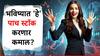 'या' पाच स्टॉक्सचा शेअर बाजारात धमाका! भविष्यात देणार 35 टक्क्यांपर्यंत रिटर्न्स!
