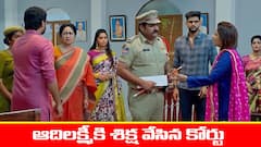 ‘జగధాత్రి’ సీరియల్‌:  ఆదిలక్ష్మీకి శిక్ష వేసిన జడ్జి – కౌషిని తిట్టిన సురేష్‌