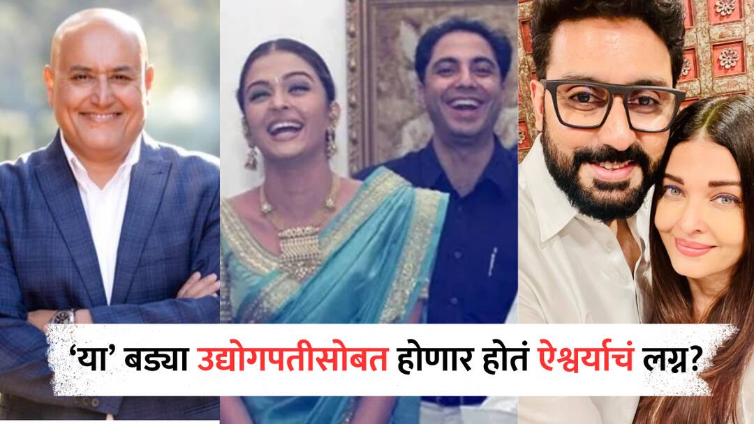 Aishwarya Rai : मायक्रोसॉफ्टला 400 मिलिअन डॉलर्सना विकलं होतं स्वत:चं सॉफ्टवेअर; 'त्याच' बड्या उद्योगपतीसोबत होणार होतं ऐश्वर्याचं लग्न? Aishwarya Rai Bachchan and Sabeer Bhatia Marriage Rumours before she married to Abhishek Bachchan Bollywood news in Marathi Aishwarya Rai : मायक्रोसॉफ्टला 400 मिलिअन डॉलर्सना विकलं होतं स्वत:चं सॉफ्टवेअर; 'त्याच' बड्या उद्योगपतीसोबत होणार होतं ऐश्वर्याचं लग्न?