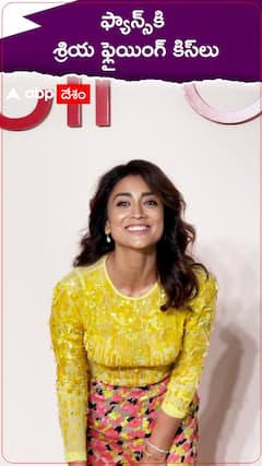 ఫ్యాన్స్ కి శ్రియా శరణ్ ఫ్లైయింగ్ కిస్‌లు