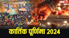 Kartik Purnima 2024: कार्तिक पूर्णिमा के दिन क्या उपाय करने चाहिए?