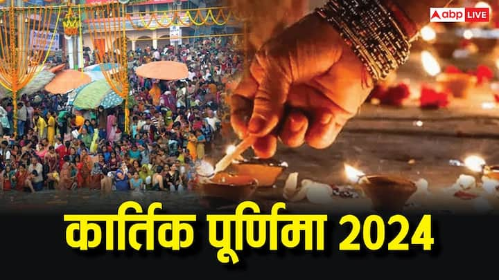 Kartik Purnima 2024:हिंदू धर्म में कार्तिक माह में पड़ने वाली पूर्णिमा तिथि का विशेष महत्व है. इस दिन उपाय करने से जीवन में लाभ होता है.