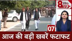Top News: सुबह की बड़ी खबरें | Maharashtra Elections | UPPSC Student Protest | Tonk Byelection Clash
