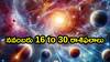 నవంబరు 16 to 30..ఈ నెల సెకెండాఫ్ ఈ రాశులవారికి ఊహించని విధంగా ఉంటుంది!