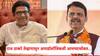 Devendra Fadnavis: राज ठाकरे तेव्हापासून आयडॉलॉजिकली आमच्यासोबत...; देवेंद्र फडणवीसांच्या विधानाची जोरदार चर्चा