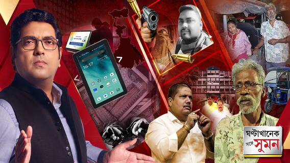 ট্যাব কেলেঙ্কারিতে জেলায় জেলায় গ্রেফতার, প্রাণনাশের আশঙ্কা অর্জুনের