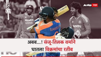 sanju samson and tilak varma century against south africa made records ind vs sa 4th t20i marathi news