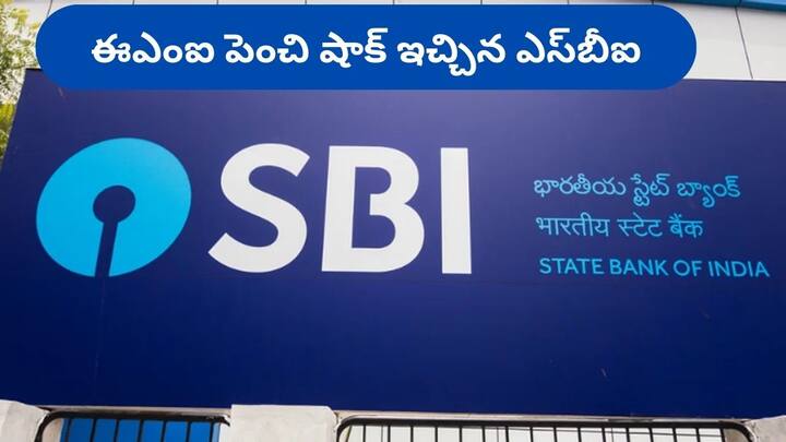 Sbi Personal Loan rates state bank hikes lending rate with increase in marginal cost of funds based lending rate with effect from 15 november 2024 SBI Loan: లోన్‌ తీసుకున్నవాళ్లకు షాక్ ఇచ్చిన ఎస్‌బీఐ - ఈ రోజు నుంచి EMIలు పెంపు