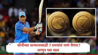 MS Dhoni honour 7 rupees coin not issue by RBI claims are false said by PIB Fact Check and Finance Ministry clarifies